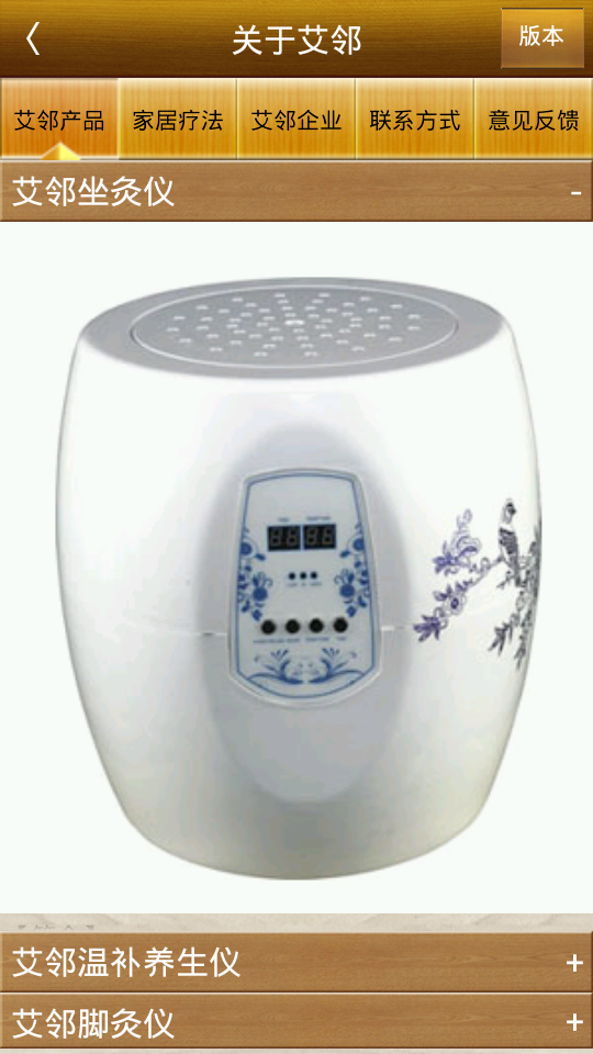 艾鄰 v1.0.2 安卓版 2