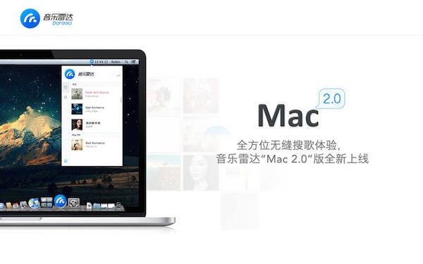 音樂雷達 for mac v1.0.2 蘋果電腦版 0