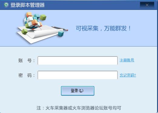 火車瀏覽器5.4修改版 v5.4 免費(fèi)版 0