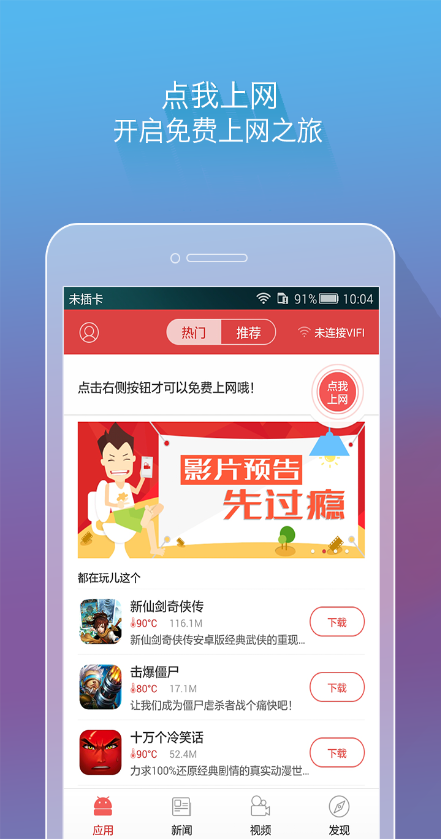 華視VIFI客戶端 v1.3.3 官網(wǎng)安卓版 0