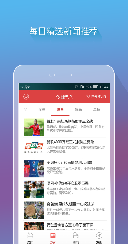 華視VIFI客戶端 v1.3.3 官網(wǎng)安卓版 1