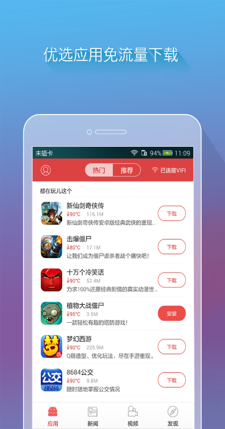 華視VIFI客戶端 v1.3.3 官網(wǎng)安卓版 2