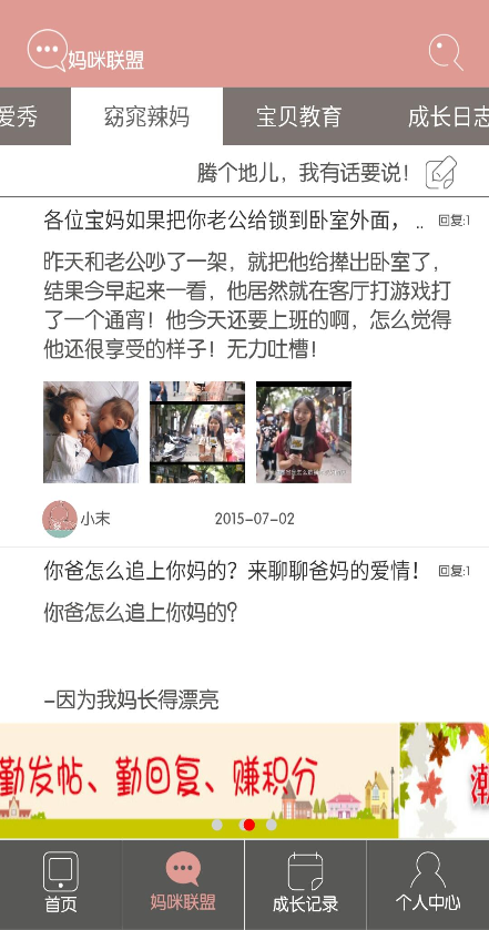 方便媽 v2.1.0 安卓版 2