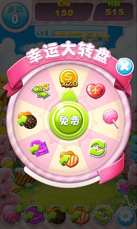 糖果大爆破內(nèi)購修改版 v1.0.0 安卓無限金幣版 0