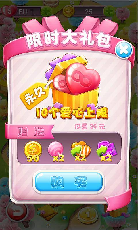 糖果大爆破內(nèi)購修改版 v1.0.0 安卓無限金幣版 1