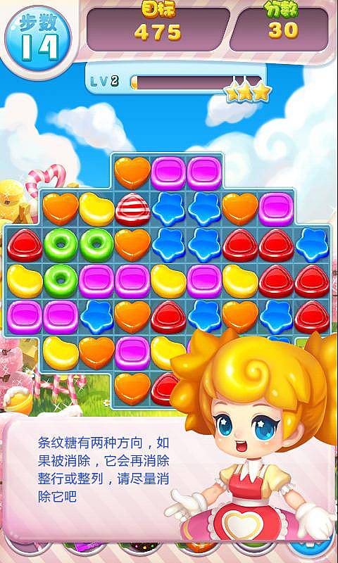 糖果大爆破內(nèi)購修改版 v1.0.0 安卓無限金幣版 2