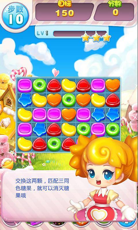 糖果大爆破內(nèi)購修改版 v1.0.0 安卓無限金幣版 3