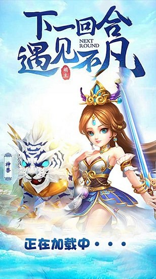 西游送1000元游戲 v1.3.103 安卓版 0