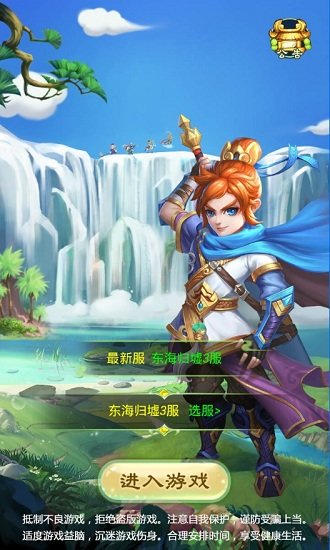 西游送1000元游戲 v1.3.103 安卓版 1