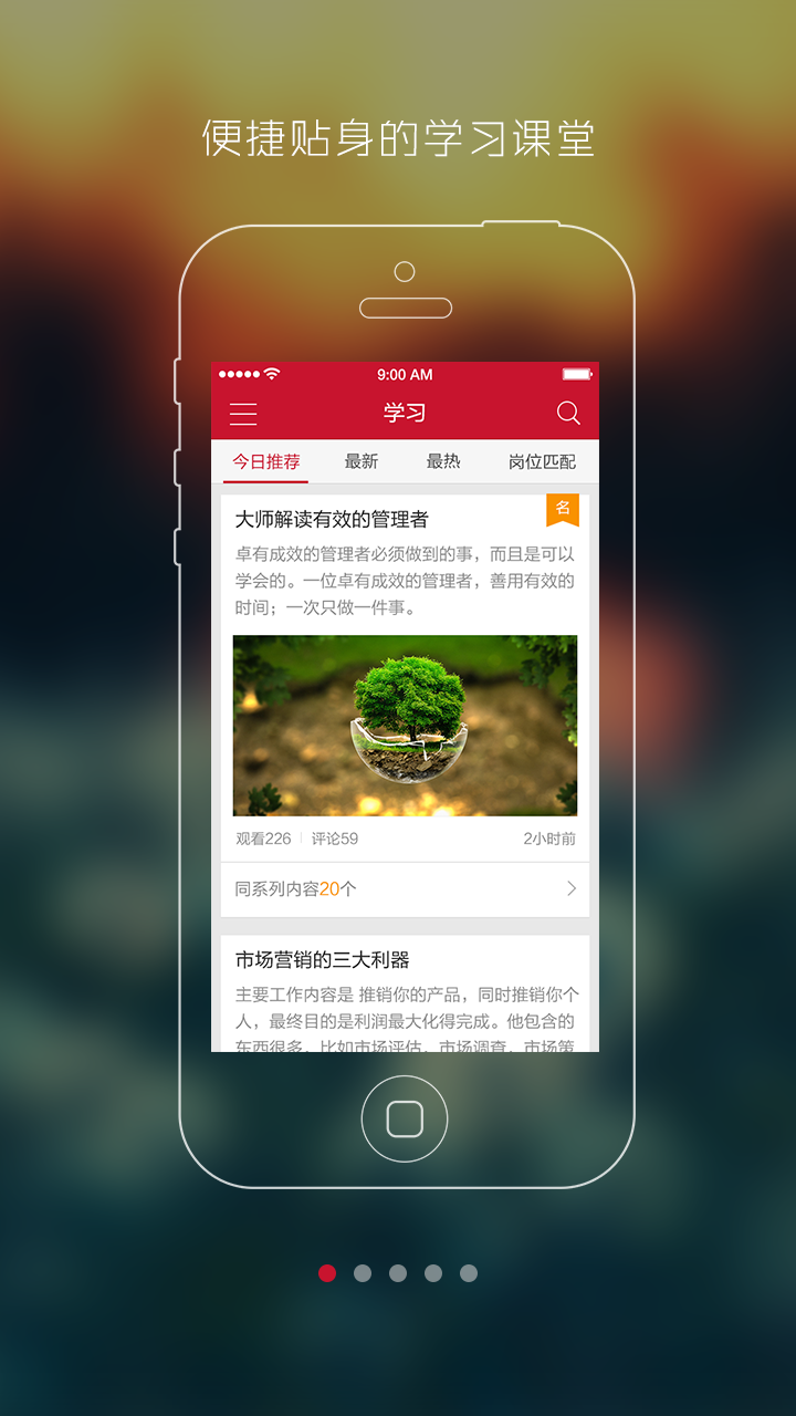招銀大學(xué)客戶端ios版 v2.1.5 蘋果越獄版 3
