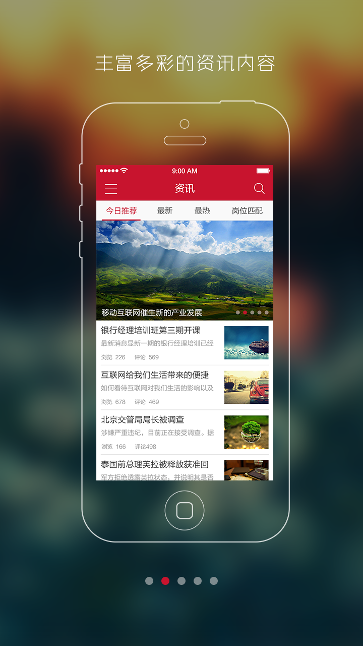 招銀大學(xué)客戶端ios版 v2.1.5 蘋果越獄版 2