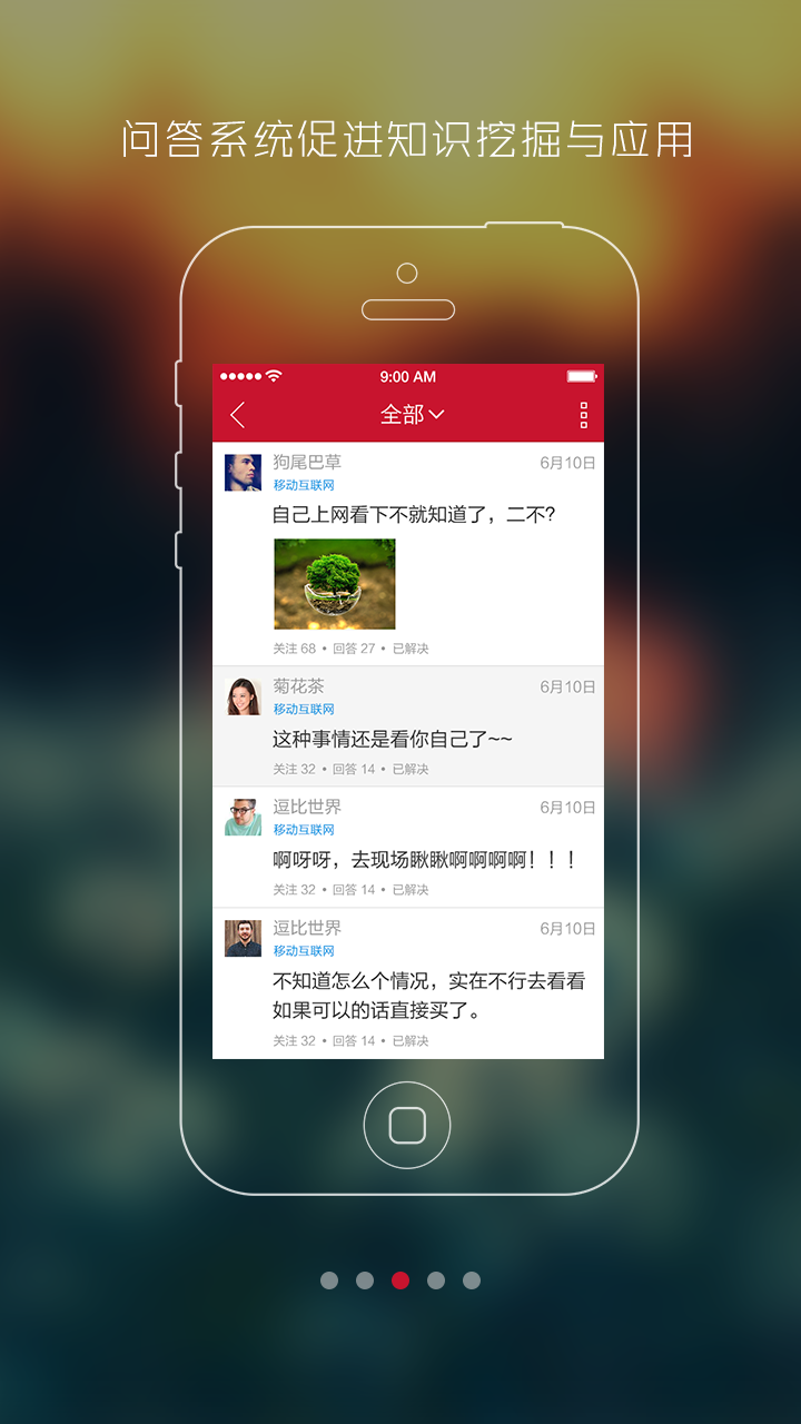 招銀大學(xué)客戶端ios版 v2.1.5 蘋果越獄版 1