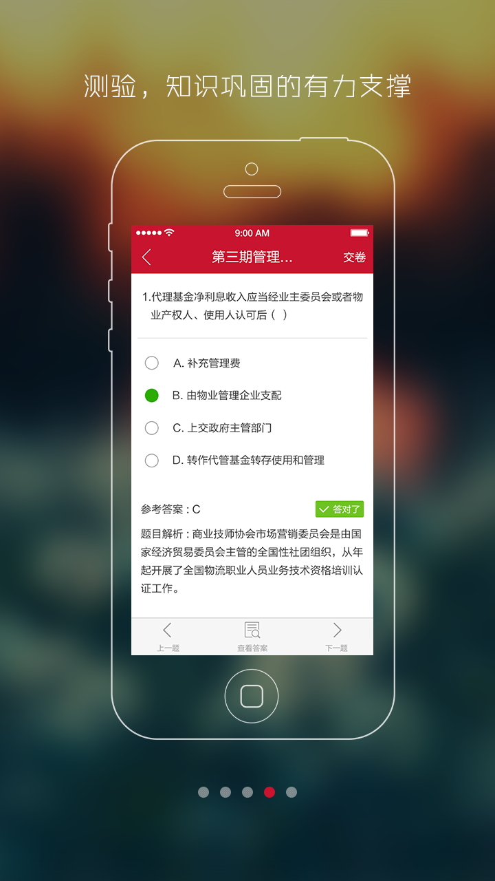 招銀大學(xué)客戶端ios版 v2.1.5 蘋果越獄版 0