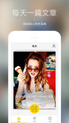 每天 v1.5.0 安卓版 0