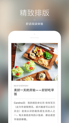 每天 v1.5.0 安卓版 3