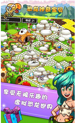 恐龍神奇寶貝2內(nèi)購(gòu)修改版 v2.1.7 安卓無(wú)限金幣鉆石版 2