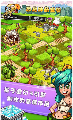 恐龍神奇寶貝2內(nèi)購(gòu)修改版 v2.1.7 安卓無(wú)限金幣鉆石版 0