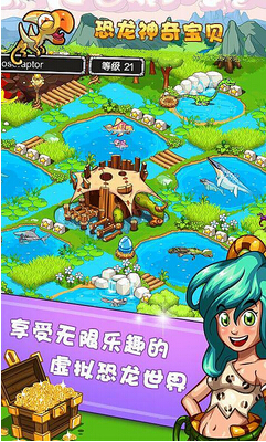 恐龍神奇寶貝內(nèi)購修改版 v2.1.5 安卓無限金幣鉆石版 3
