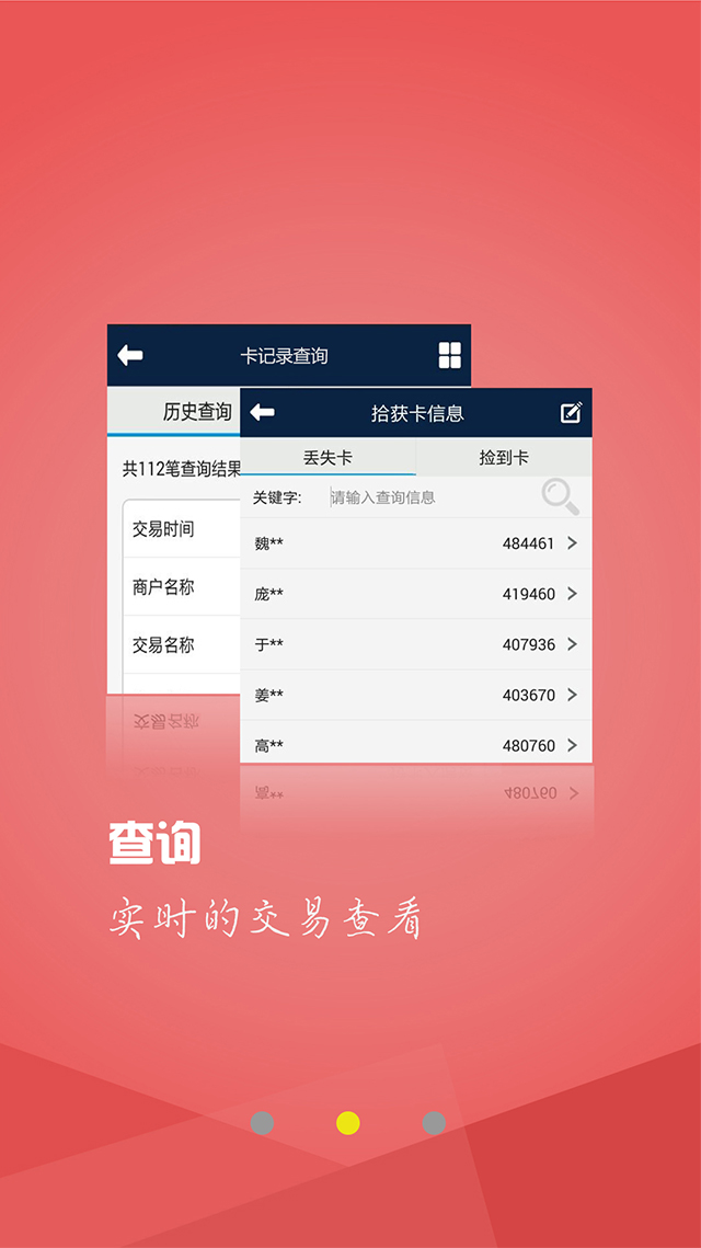浙大校園卡 v1.1.6.7 安卓版 1