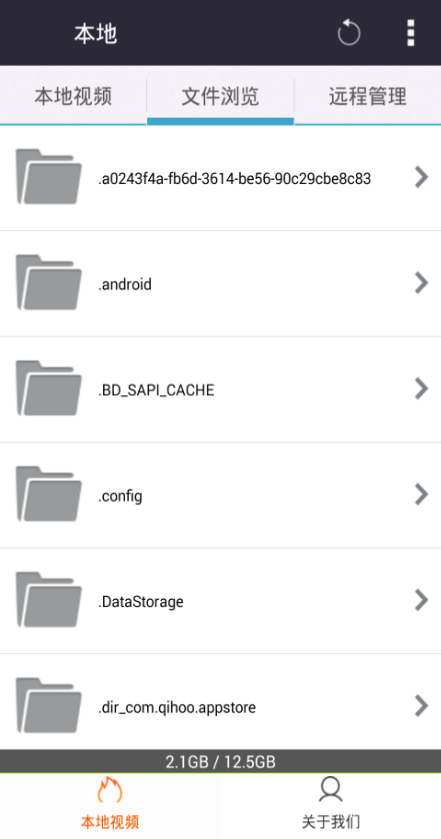 手機(jī)播放器(全能視頻播放軟件) v1.0.0 安卓版 0