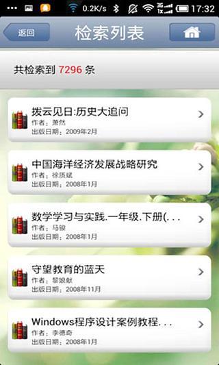 北京大学图书馆app 北京大学图书馆