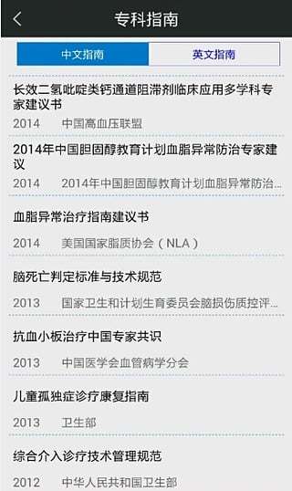 云醫(yī)(醫(yī)生社交) v2.5.1 安卓版 3