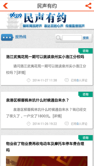 泉州通泉州晚報社app v1.2.5 安卓版 0