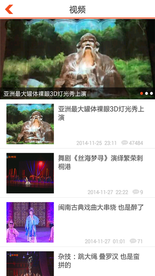 泉州晚報社app 泉州晚報社手機版