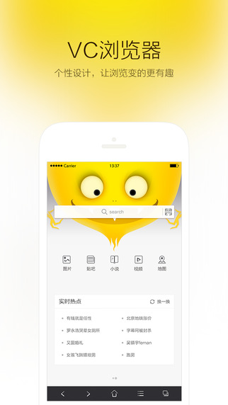 VC瀏覽器iphone版 v1.0.2.0 蘋(píng)果手機(jī)版 0