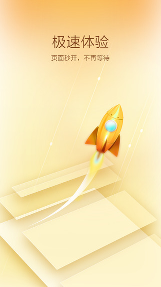 VC瀏覽器iphone版 v1.0.2.0 蘋(píng)果手機(jī)版 2