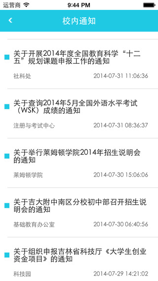 吉大辦公 v1.3.0 安卓版 1