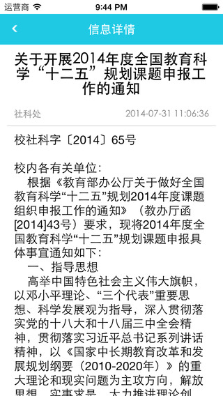 吉大辦公 v1.3.0 安卓版 2