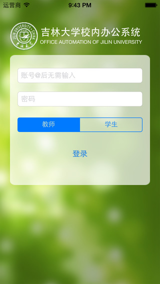 吉大辦公 v1.3.0 安卓版 3