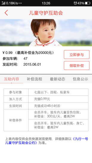 九行互助 v1.7 安卓版1