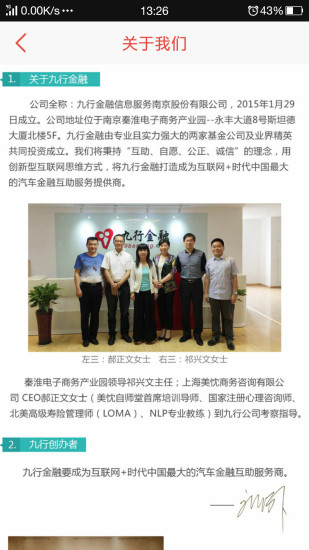 九行互助 v1.7 安卓版3