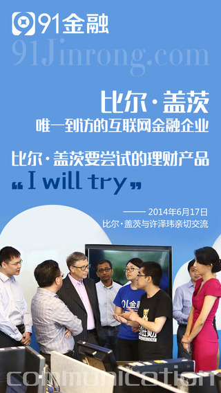 91金融iphone版 v7.3.7 ios版 0