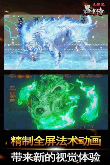 三國志呂布傳內(nèi)購修改版 v2.0.2 安卓最新版 0