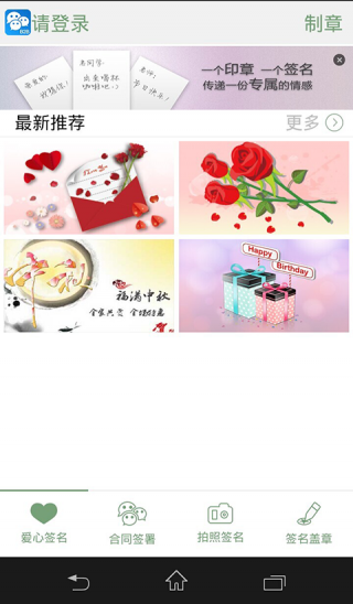 BB會簽 V3.70.1 安卓版 0