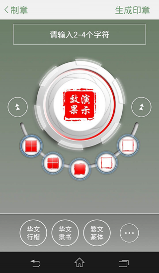 BB會簽 V3.70.1 安卓版 1