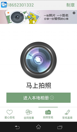 BB會簽 V3.70.1 安卓版 2