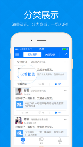 微投iPhone版 V2.0  蘋果手機版 1