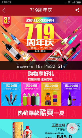 中酒網(wǎng)官方版 v6.1.4 安卓版 0