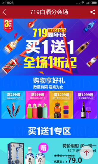 中酒網(wǎng)app下載