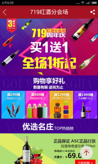 中酒網(wǎng)官方版 v6.1.4 安卓版 2