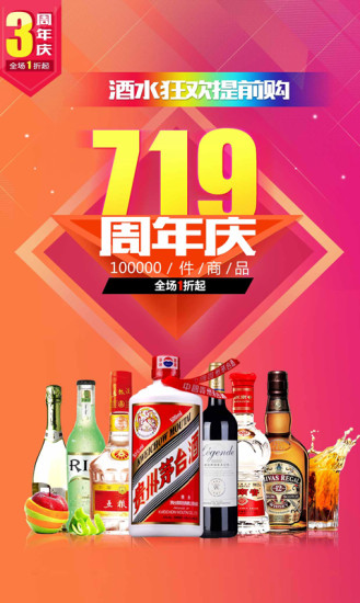 中酒網(wǎng)官方版 v6.1.4 安卓版 3