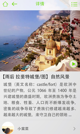 數(shù)字倉庫(語音導游服務) v0.0.2 安卓版 2