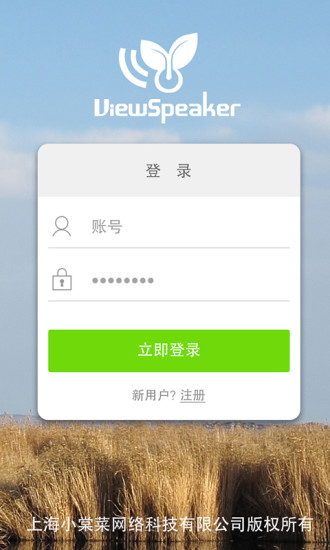 數(shù)字倉庫(語音導游服務) v0.0.2 安卓版 0
