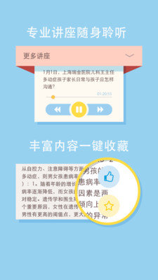 家有動動ADHD v1.0.2 安卓版 2