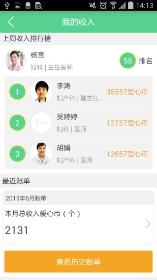 唄唄醫(yī)生手機版 v9.2.0.1 最新版 0