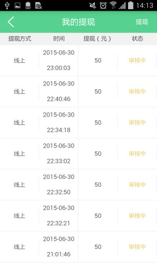 唄唄醫(yī)生手機版 v9.2.0.1 最新版 1